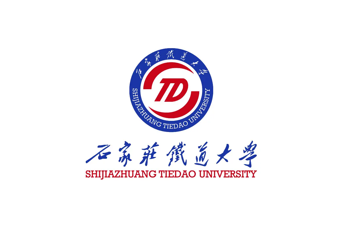 石家庄铁道大学