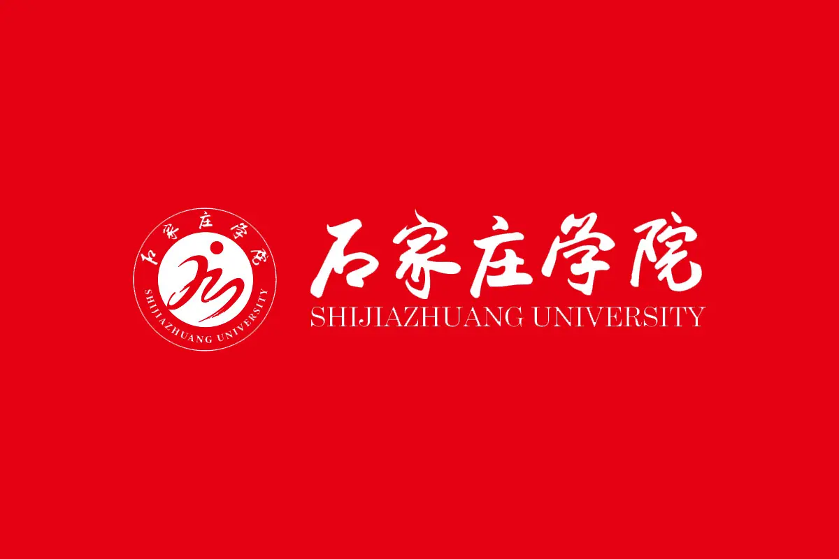 石家庄学院