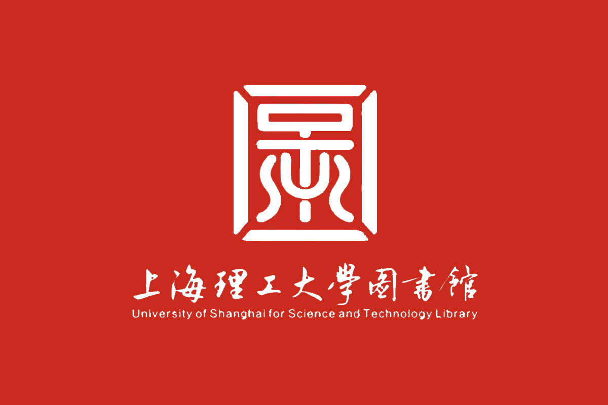 上海理工大学图书馆logo图片