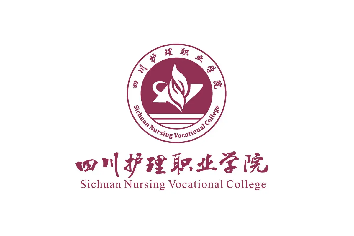 四川护理职业学院