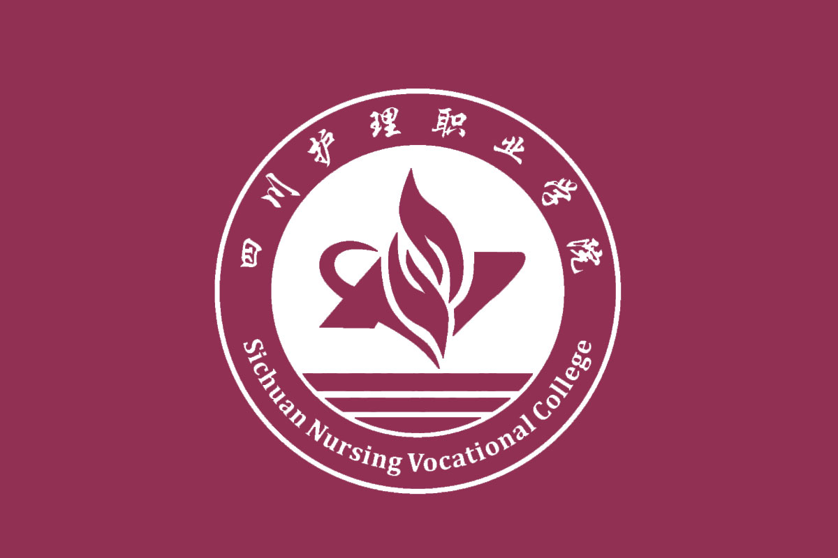 四川护理职业学院标志logo图片