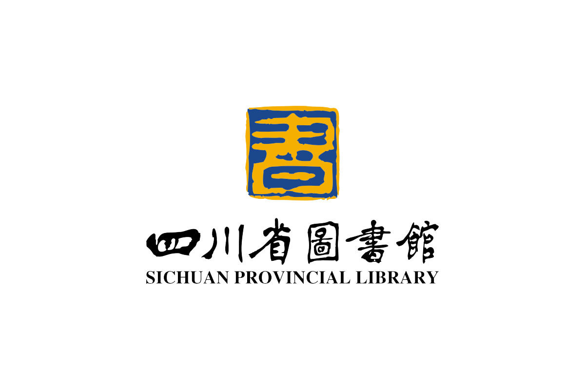 四川省图书馆logo图片