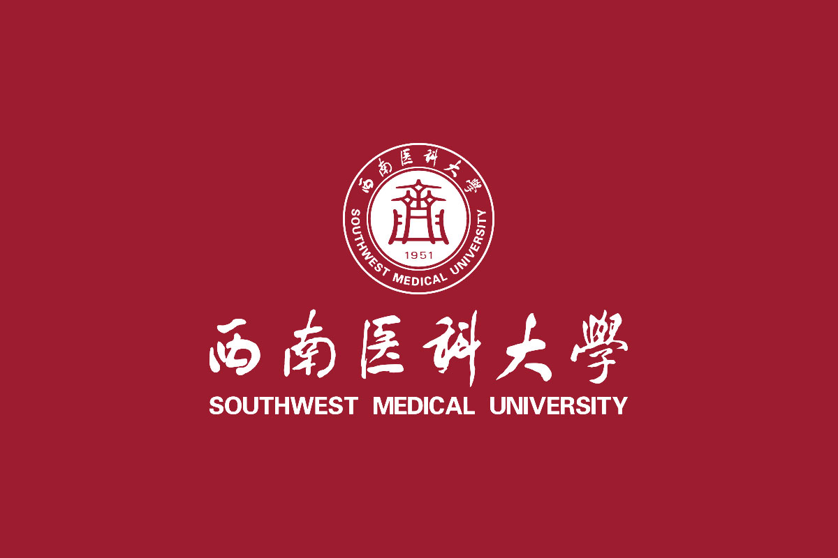 西南医科大学标志logo图片