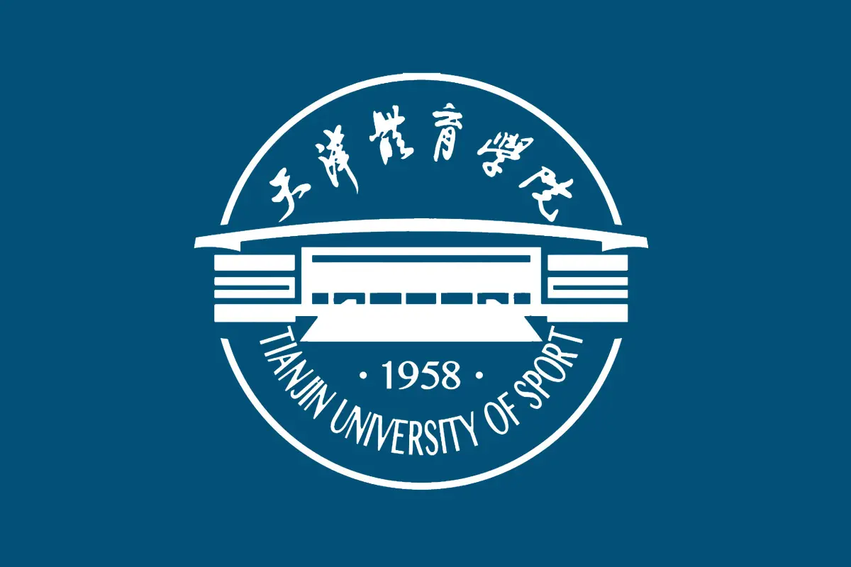 天津体育学院
