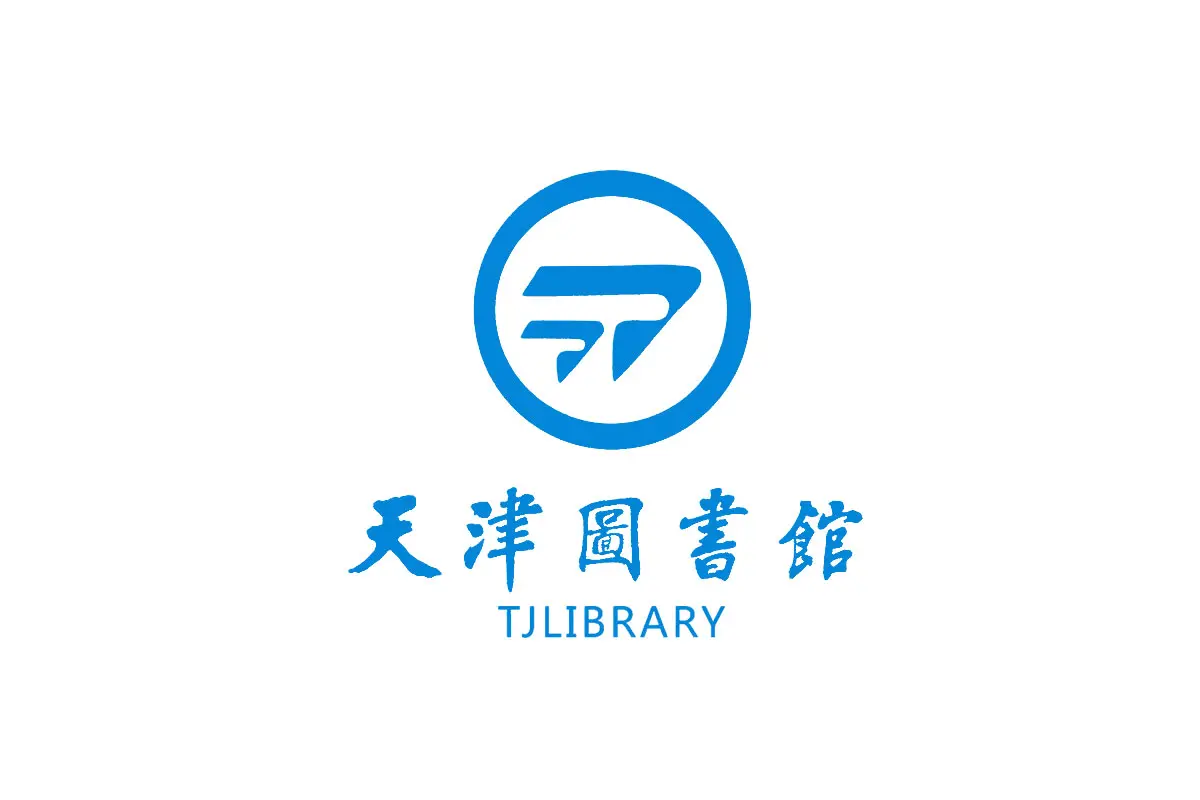 天津图书馆logo