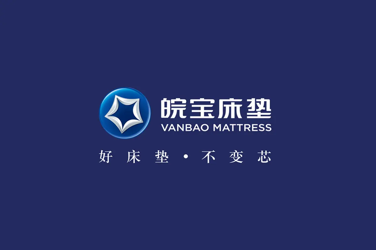皖宝床垫标志logo图片 - logo9.net