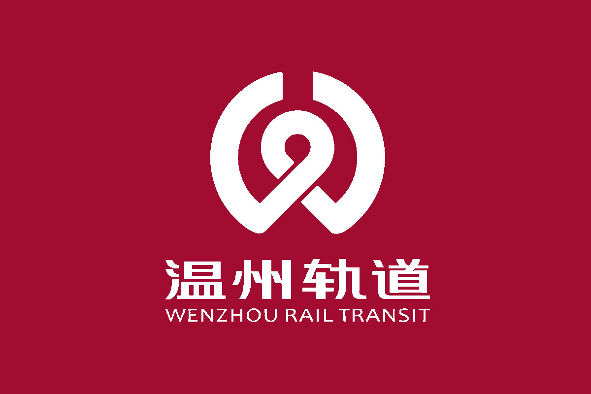 温州轨道标志logo图片