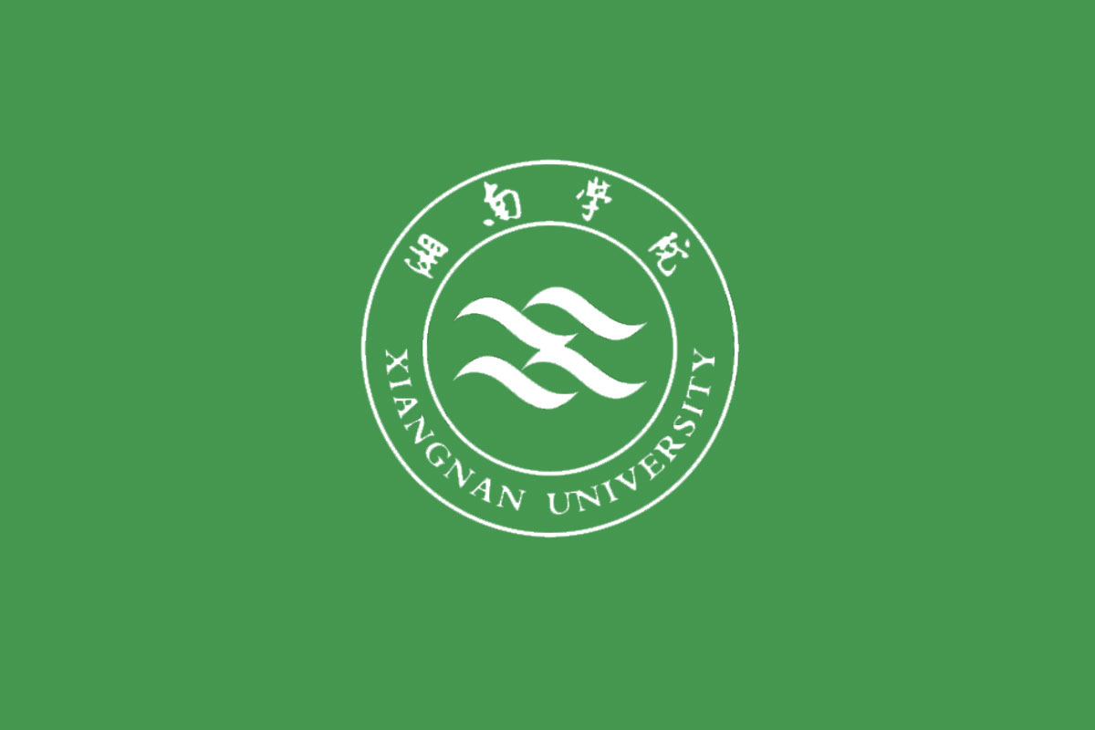 湘南学院标志logo图片