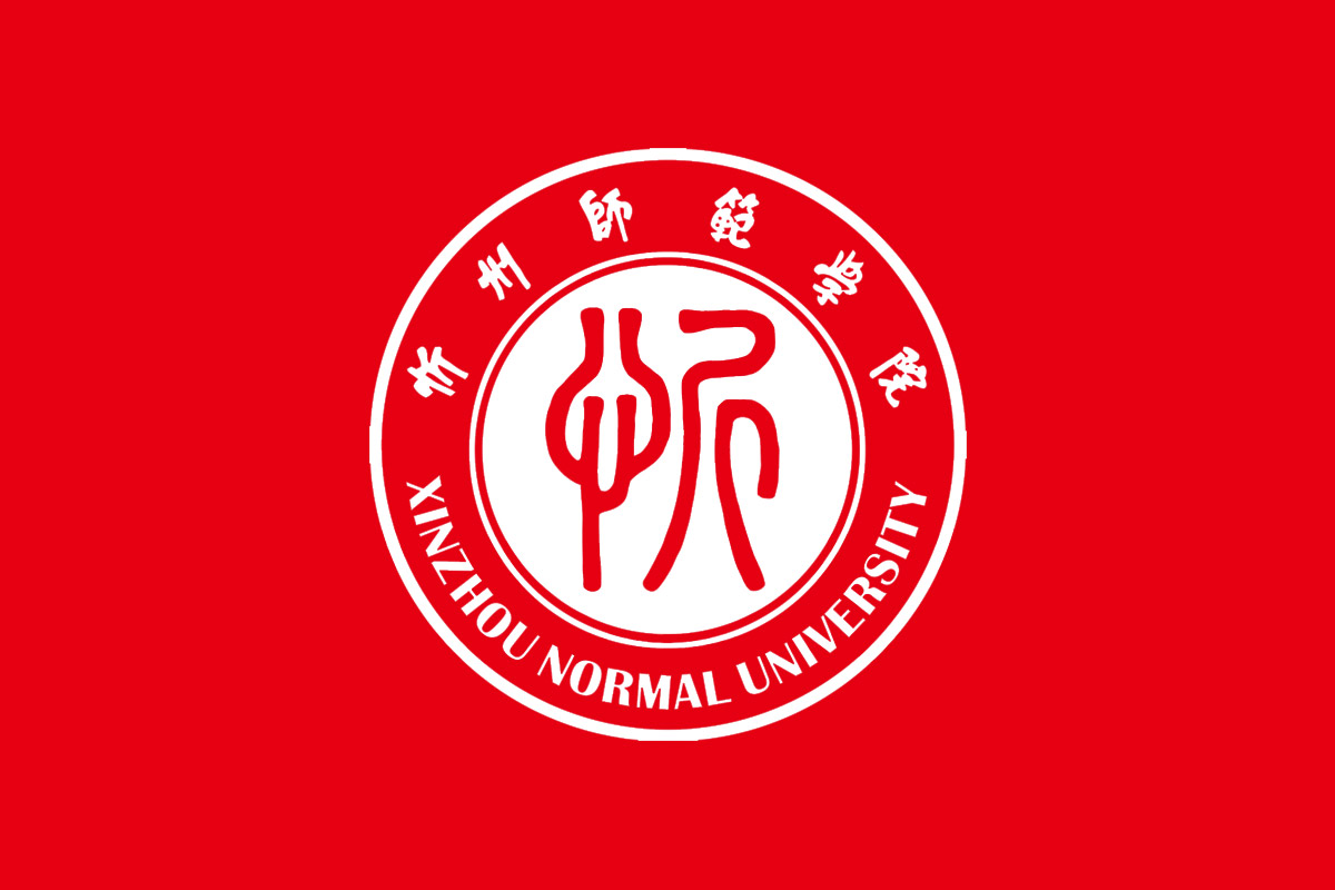 忻州师范学院标志logo图片