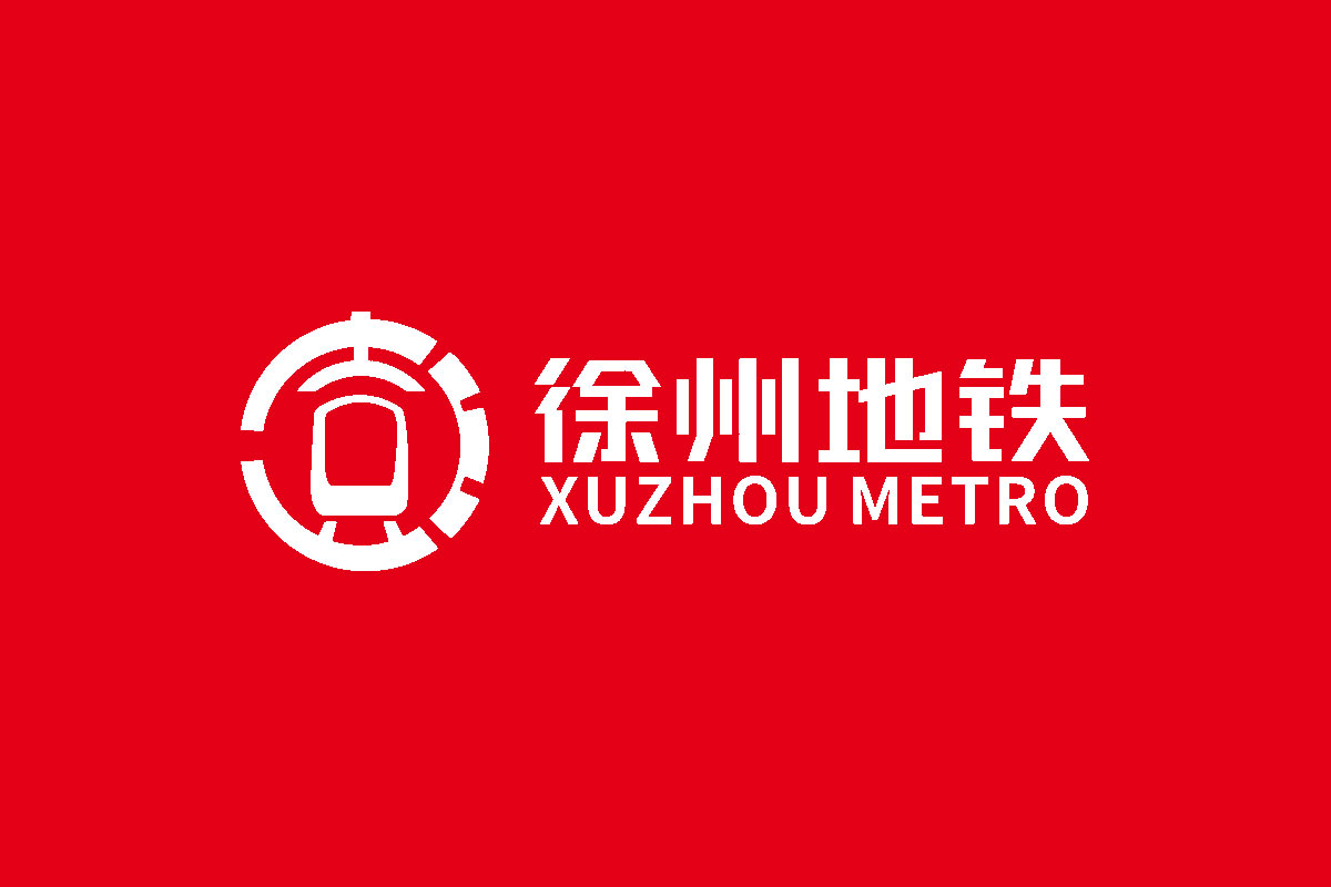 徐州地铁标志logo图片