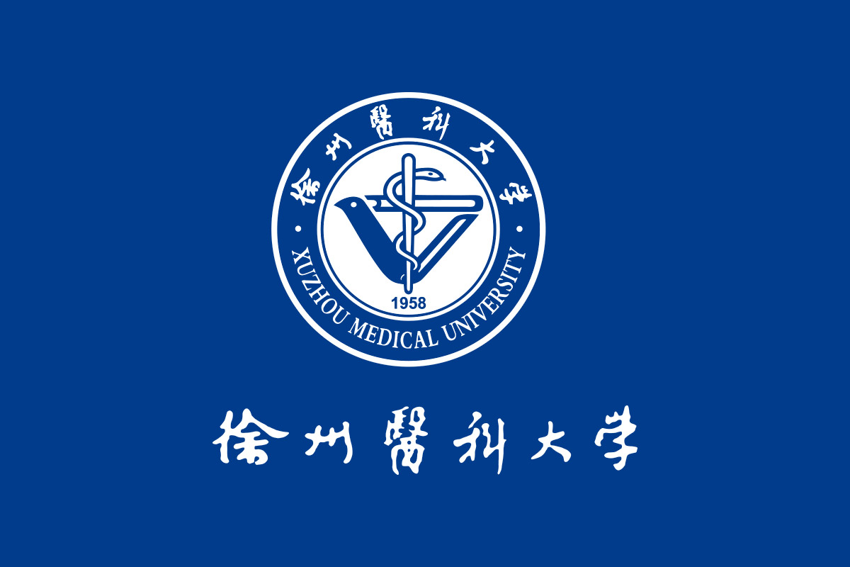 徐州医科大学标志logo图片