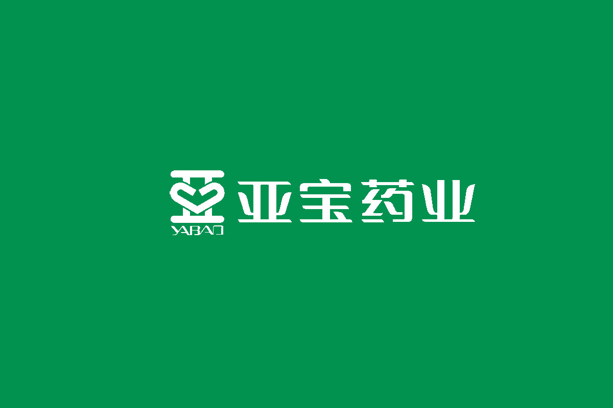 亚宝药业标志logo图片