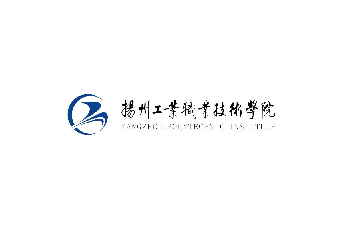 扬州工业职业技术学院