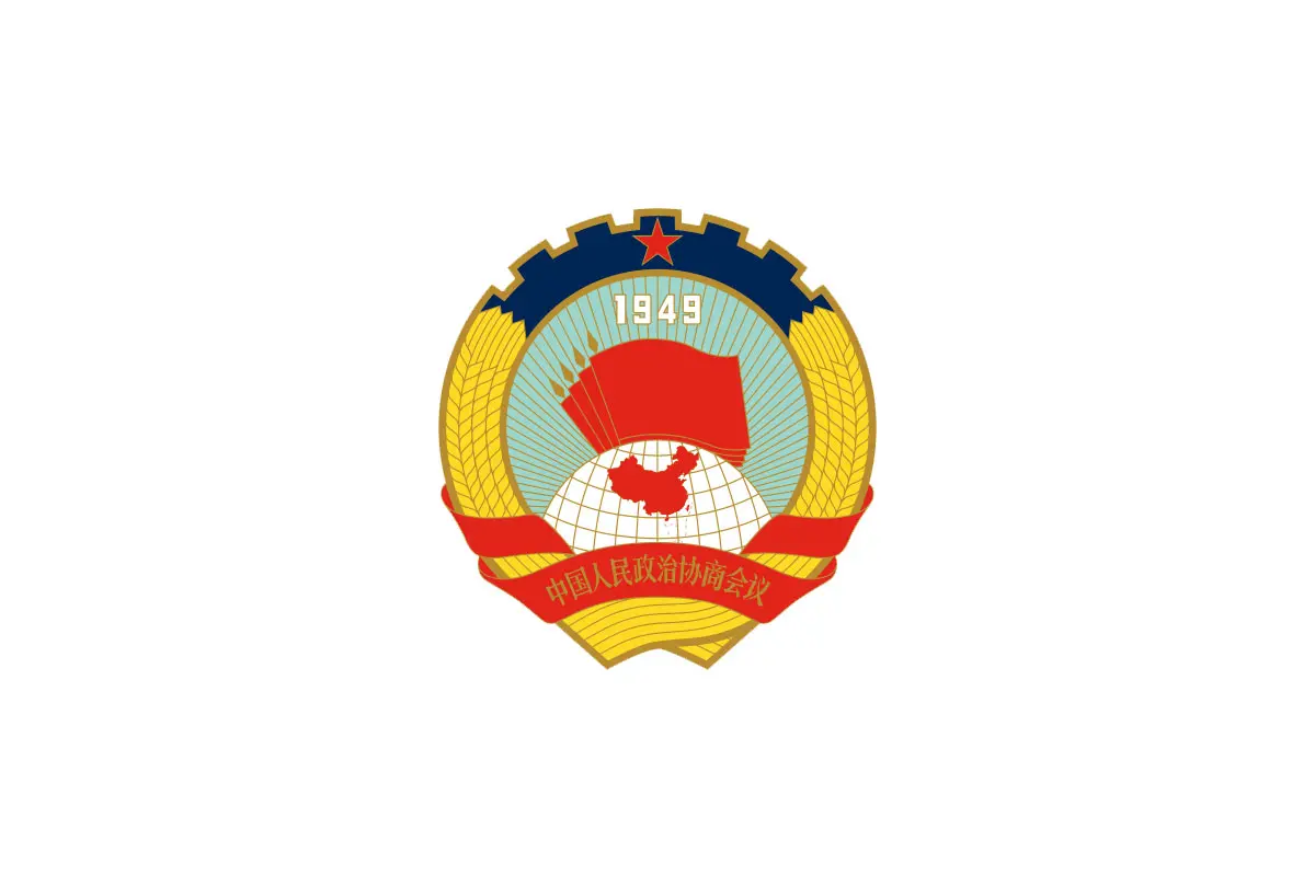 中国人民政治协商会议logo图片 - logo9.net