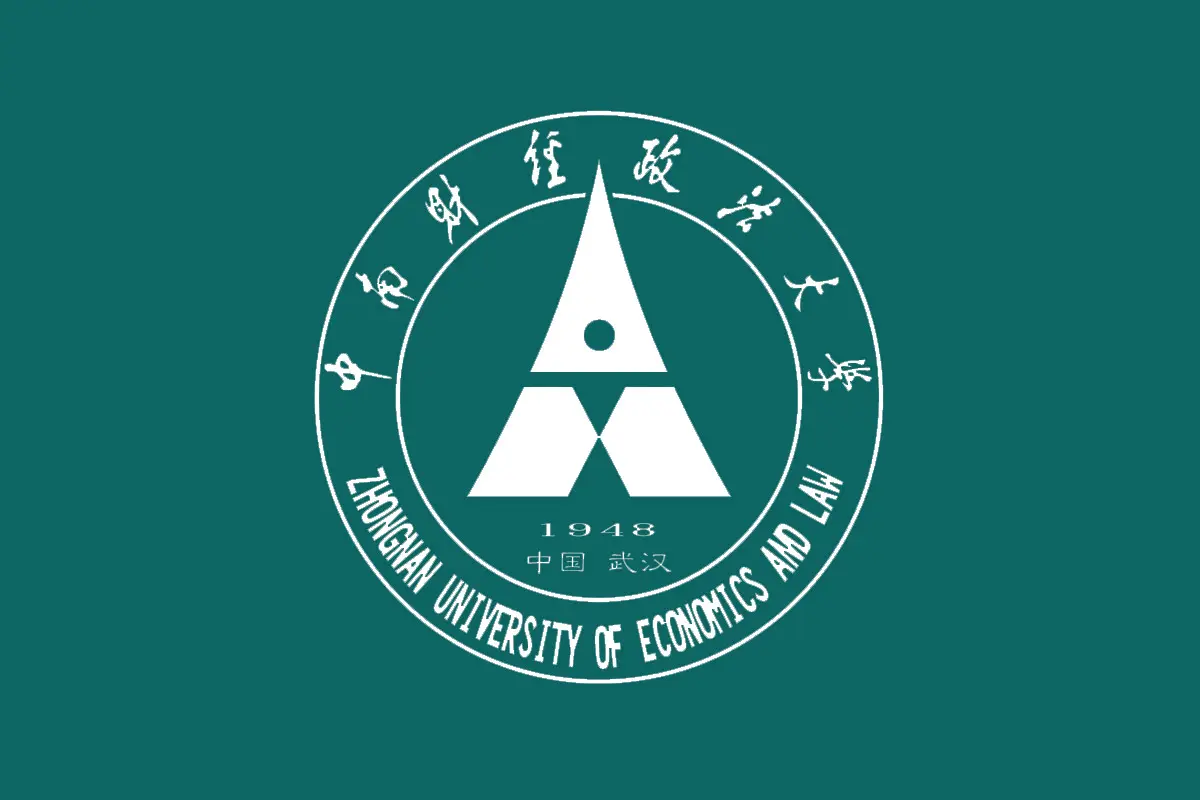 中南财经政法大学
