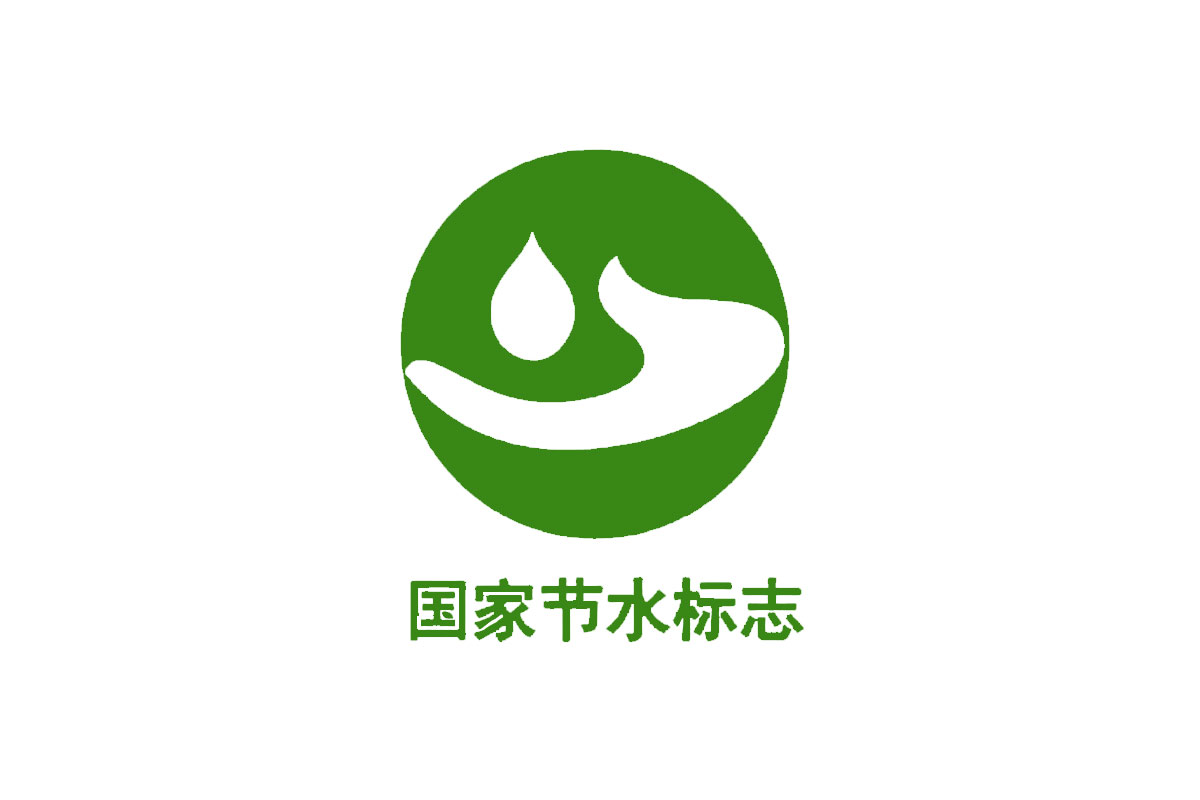 国家节水logo图片