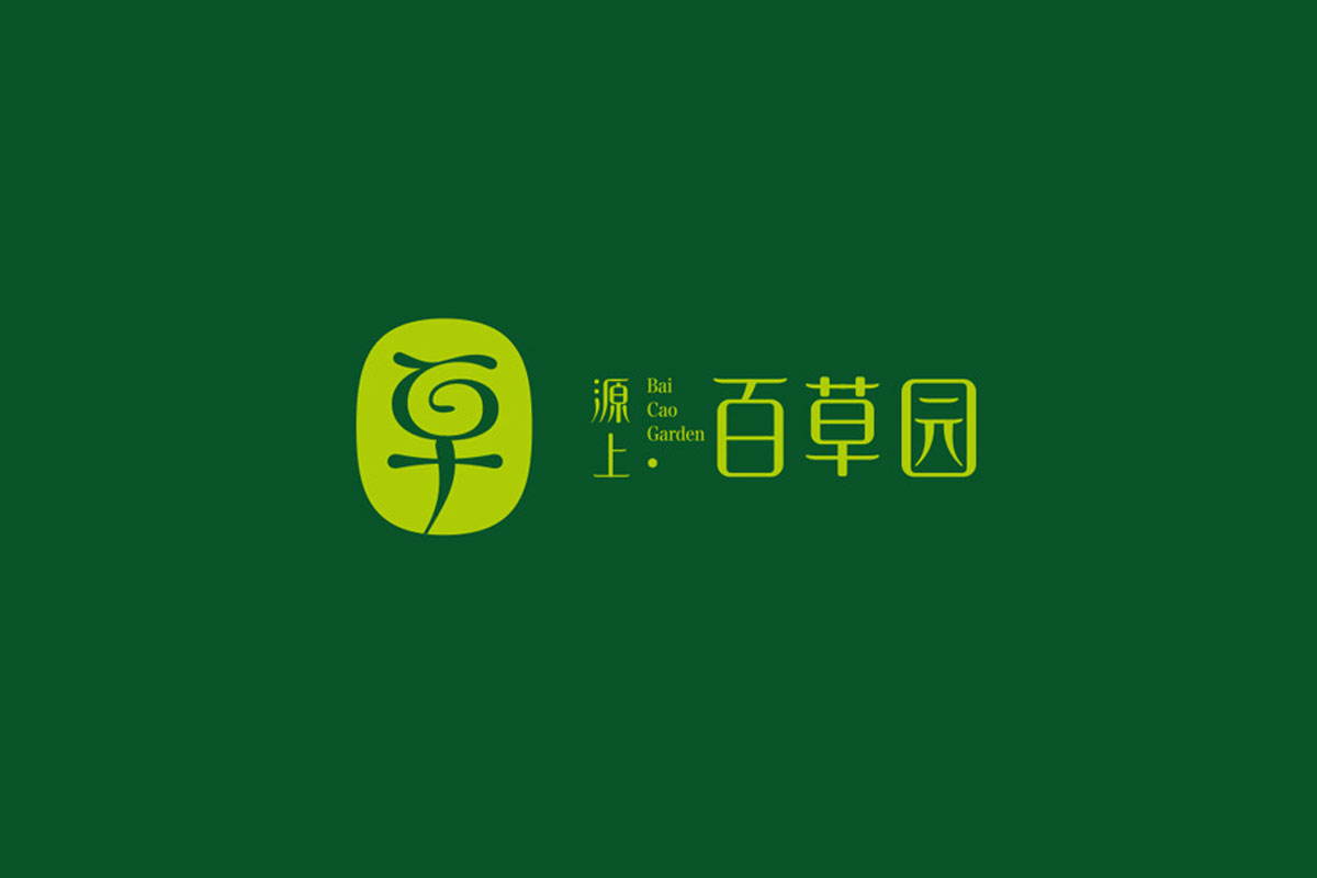 百草园标志logo图片