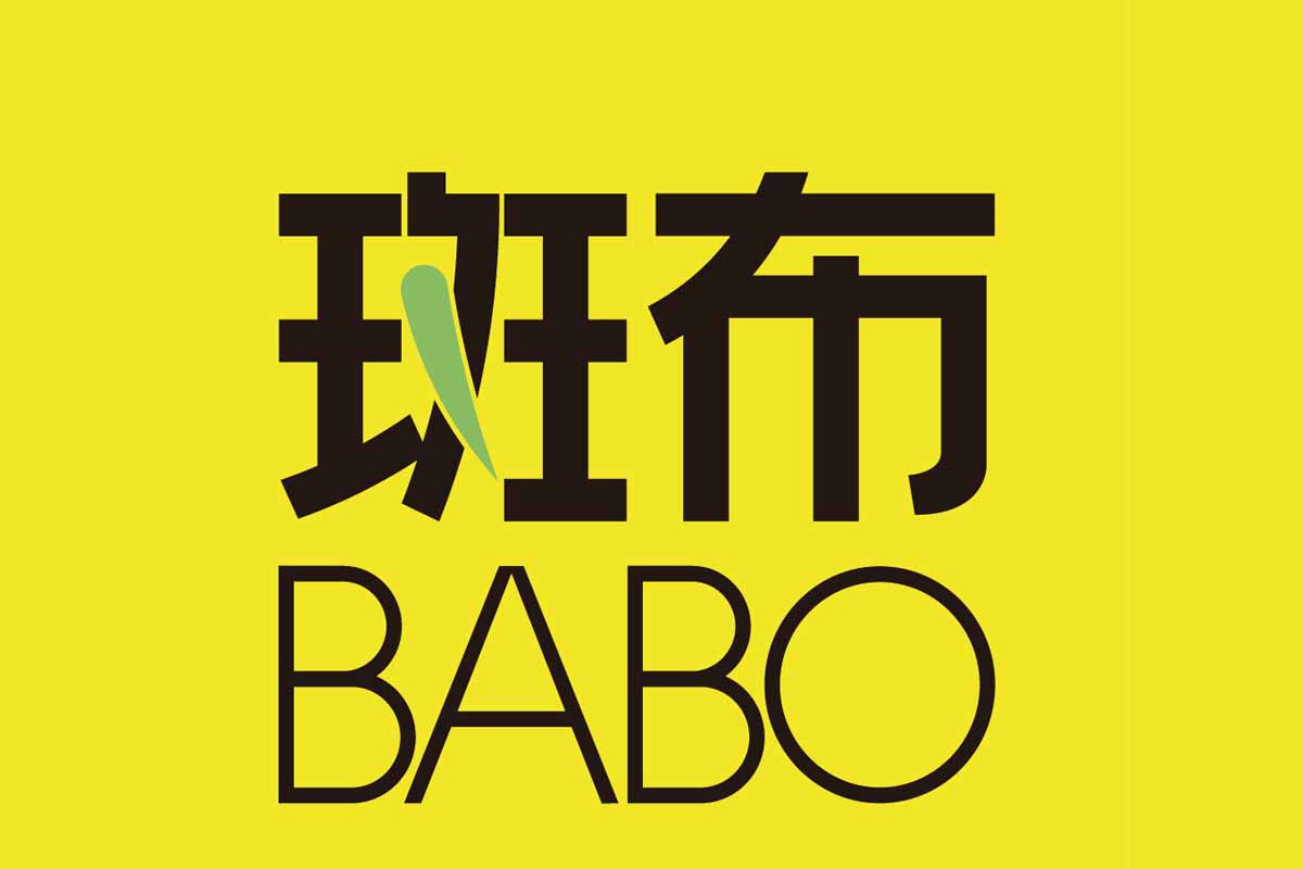 斑布BABO标志logo图片
