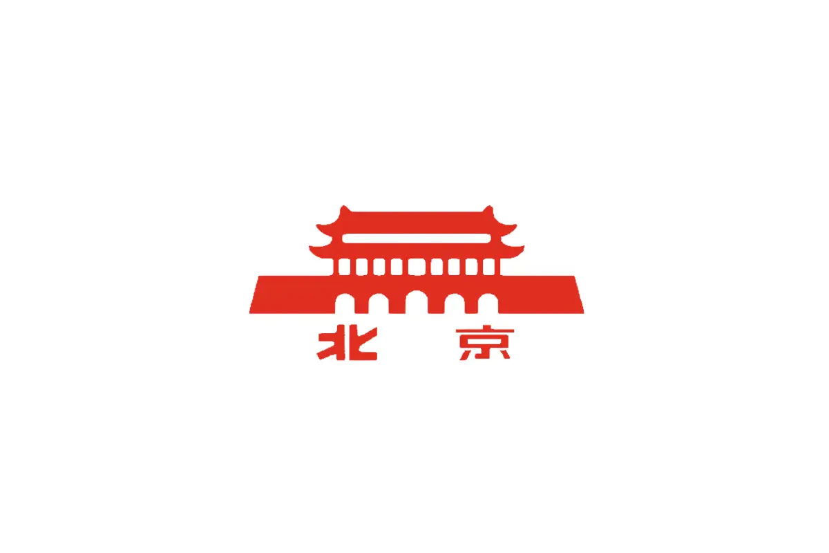 北京表