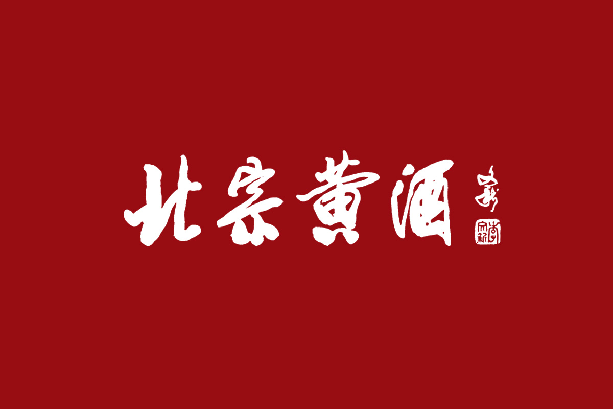 北宗黄酒标志logo图片