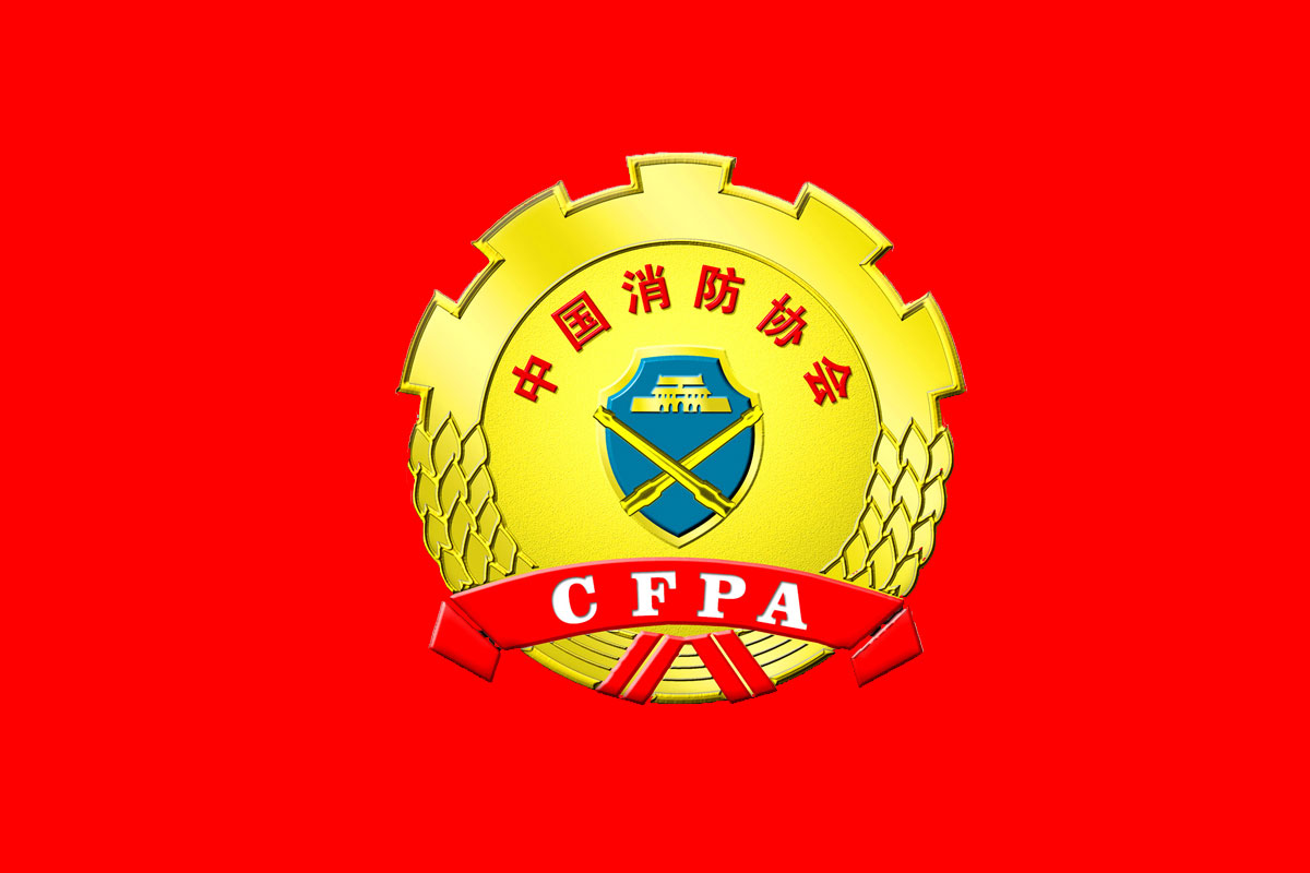 北京消防协会标志logo图片