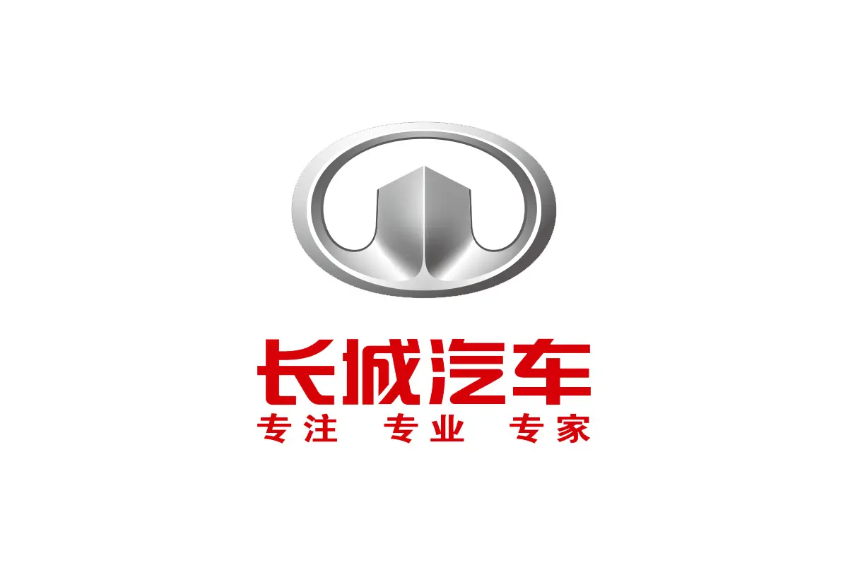 长城汽车
