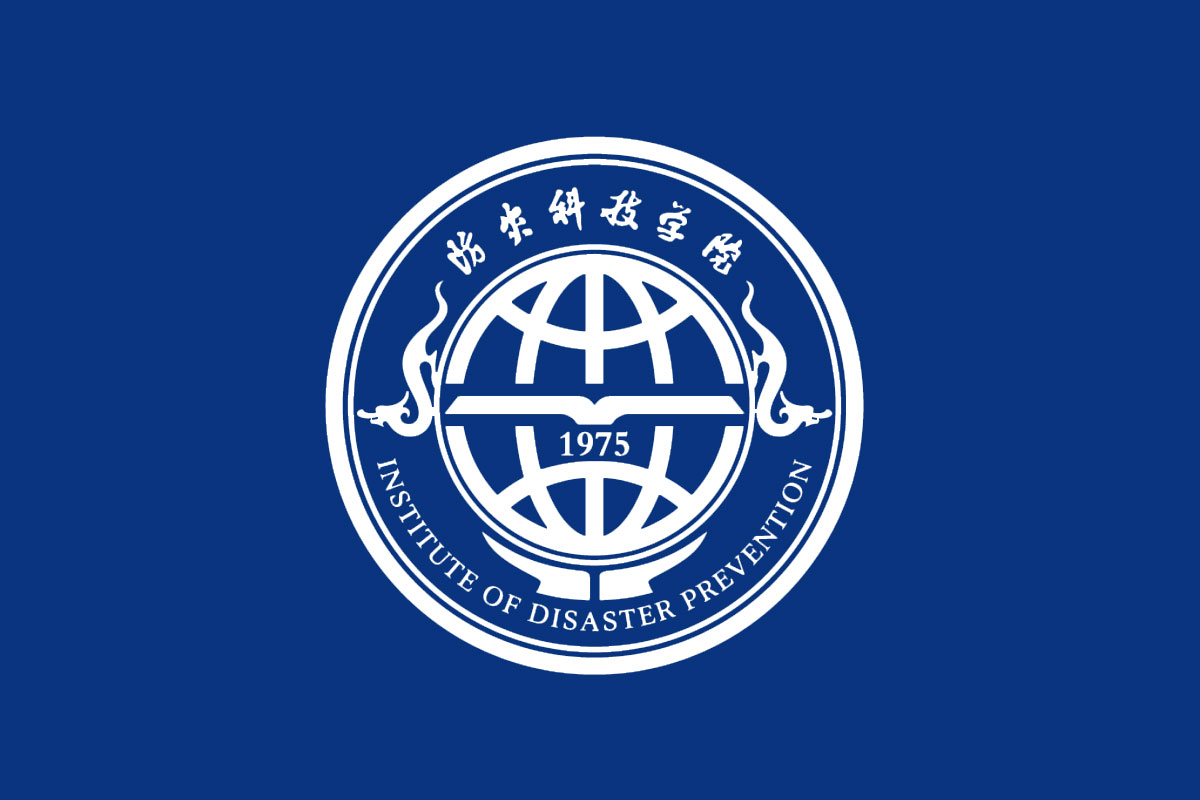 防灾科技学院logo