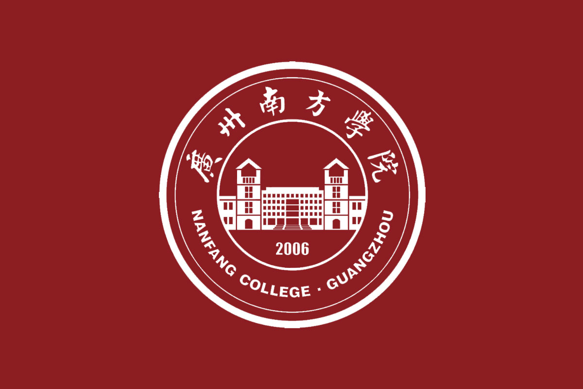 广州南方学院标志logo图片