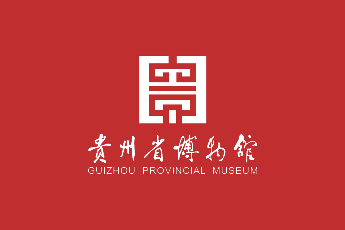 贵州省博物馆标志logo图片