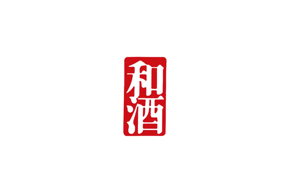 和酒标志logo图片 - logo9.net
