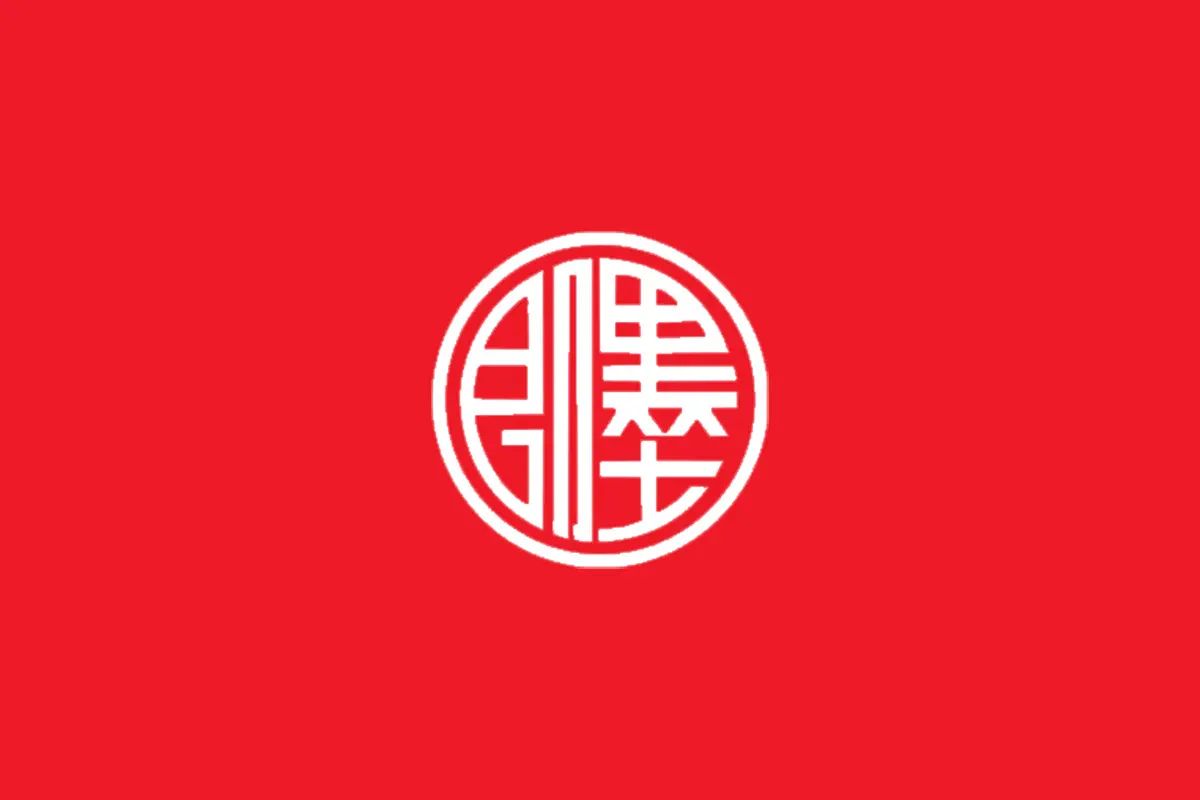 即墨老酒logo