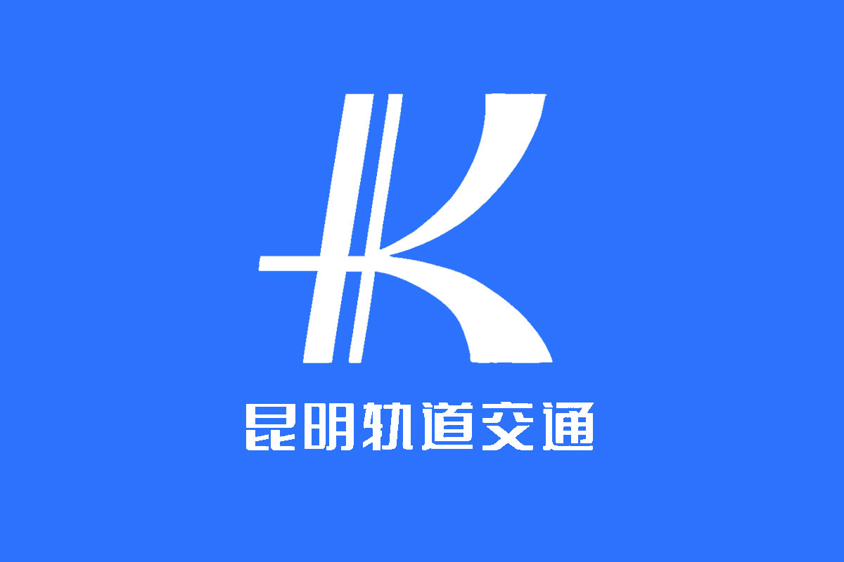 昆明轨道标志logo图片