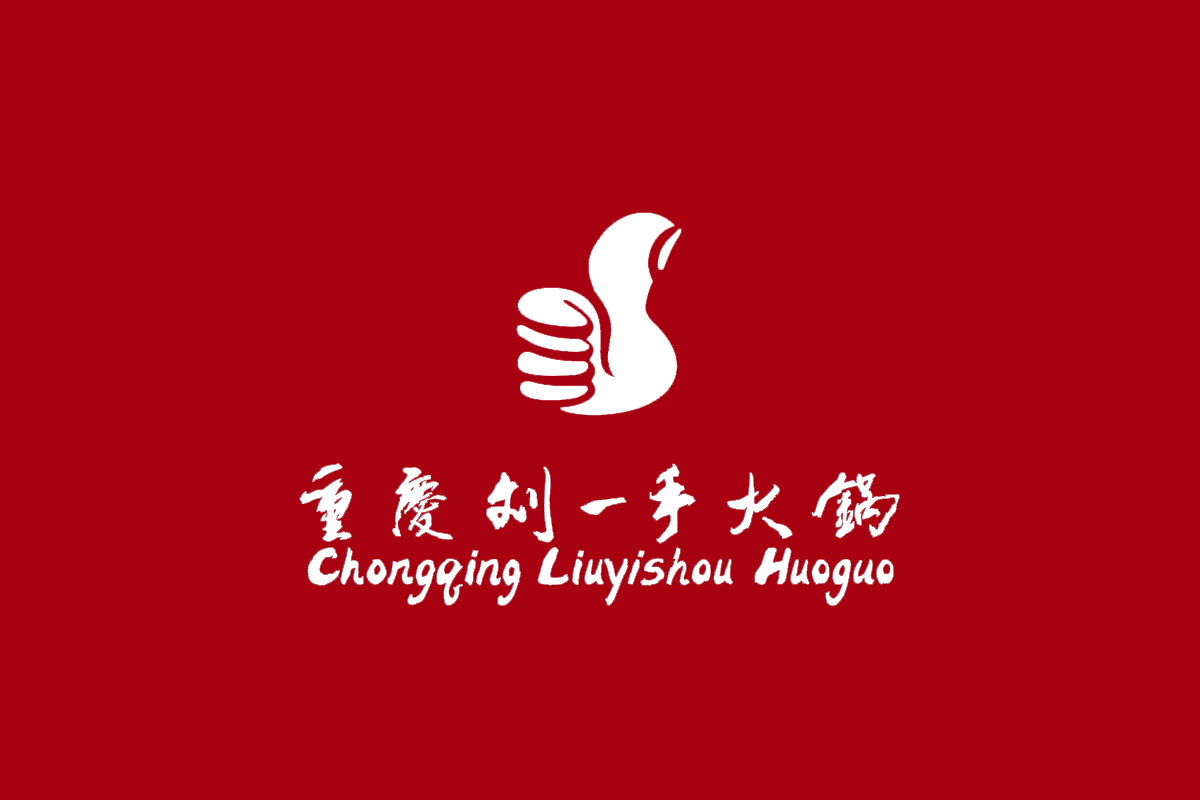刘一手标志logo图片