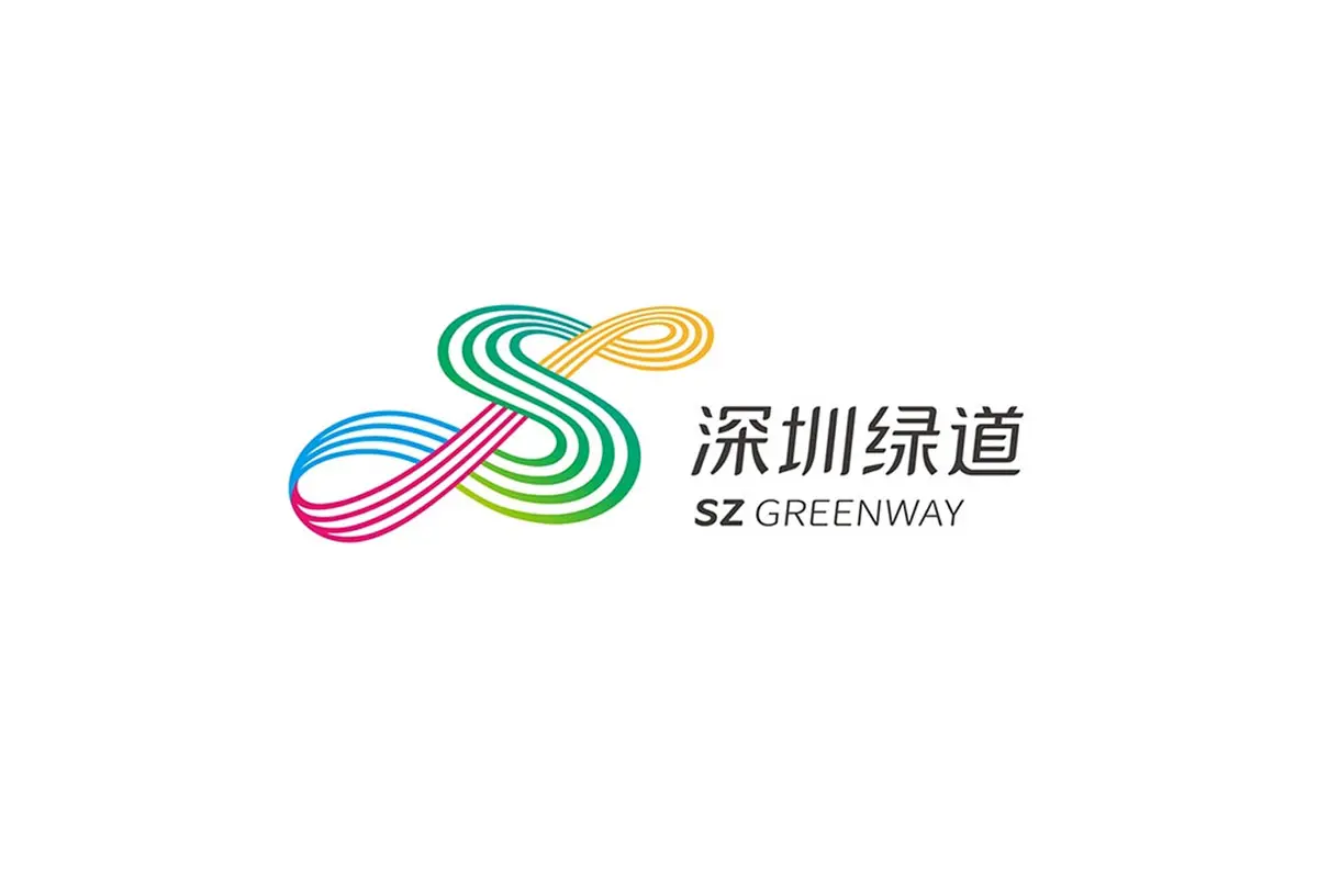 深圳绿道