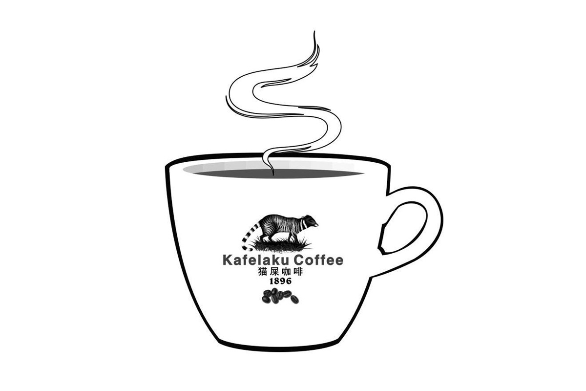 猫屎咖啡标志logo图片