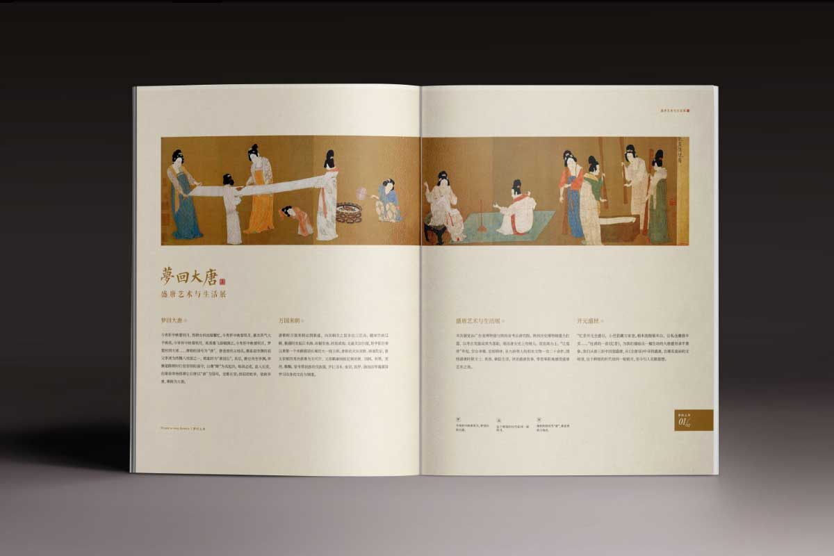 中国风古典传统文化画册