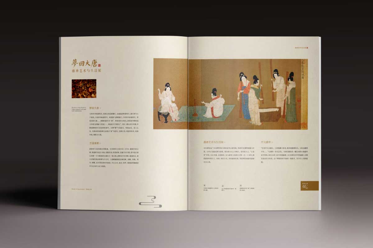 中国风古典传统文化画册
