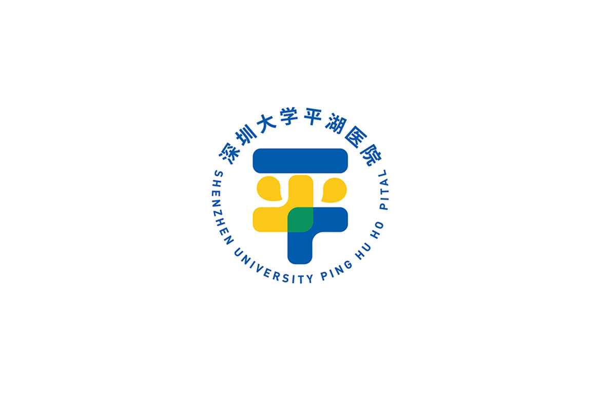 平湖医院标志logo图片