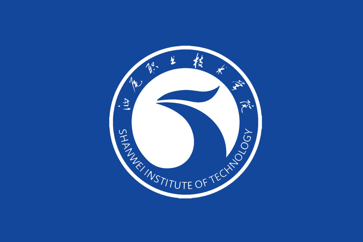 汕尾职业技术学院logo