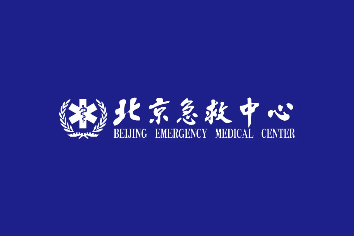 北京急救中心logo图片 - logo9.net