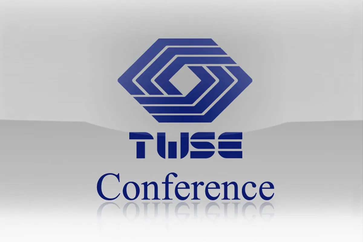 台湾证券交易所