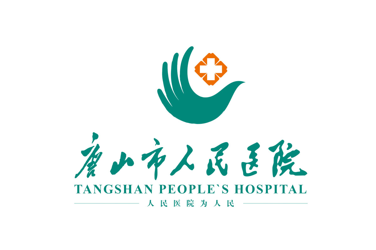 唐山市人民医院logo