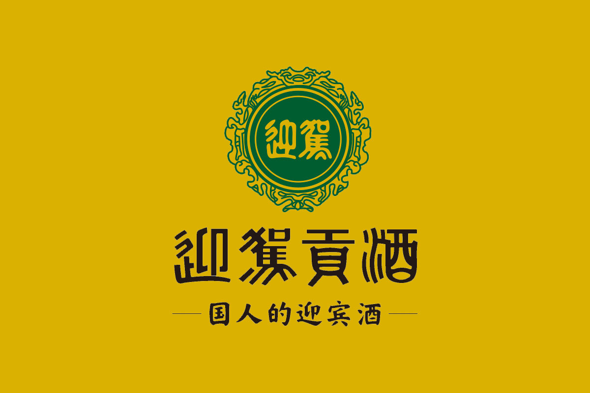 迎驾贡酒标志logo图片