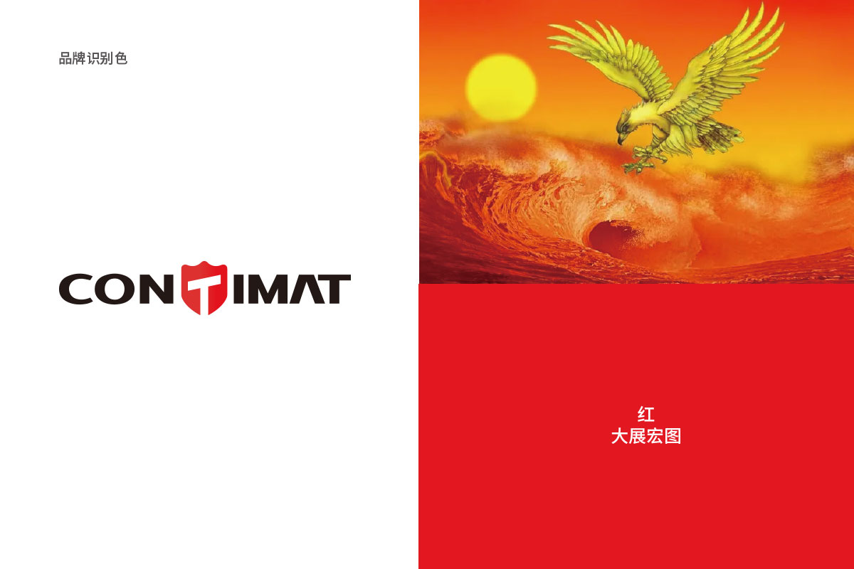 CONTIMAT九州新材料logo