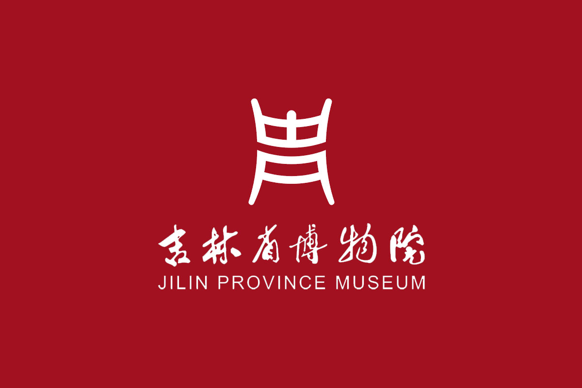 吉林省博物馆标志logo图片